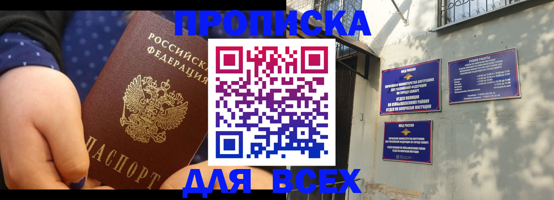 временная регистрация адрес в Белебее