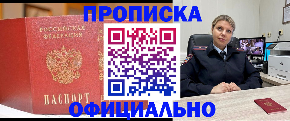 временная регистрация гарантия в Белебее