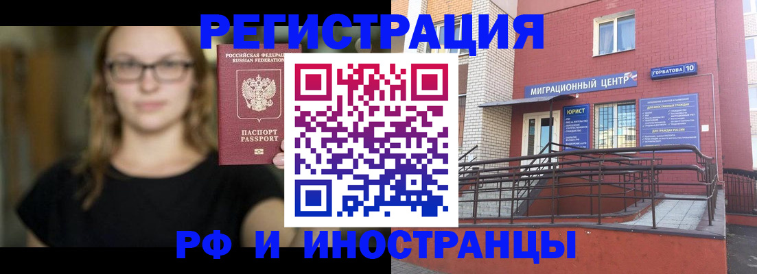 прописка поиск в Белебее