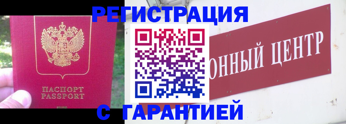 временная прописка в Белебее
