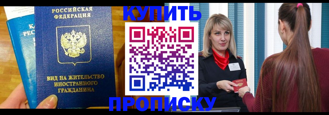 временная регистрация адрес в Белебее