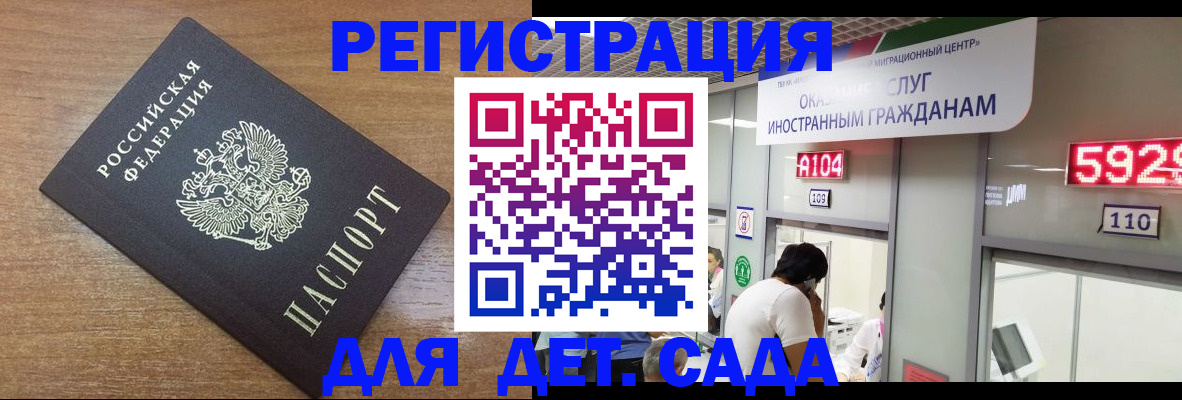 прописка от собственника в Белебее