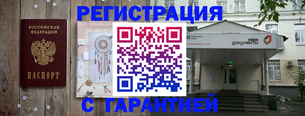 где прописаться в Белебее