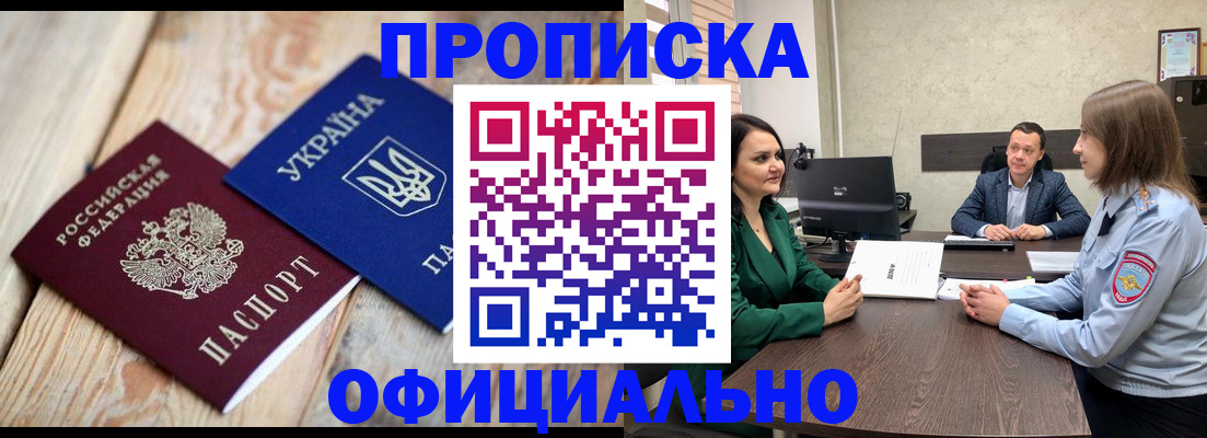 где прописаться в Белебее