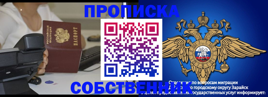 временная регистрация для всех в Белебее