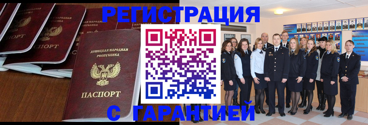 прописка иностранных граждан в Белебее